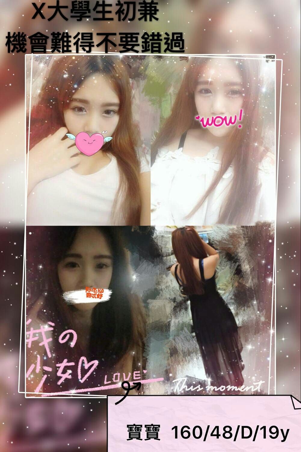 美琪 基隆 巨乳 22|36F